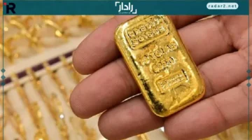 ارتفاع سعر سبيكة الذهب اليوم الأربعاء 15 أكتوبر وسعر 10 جرامات الجديدة